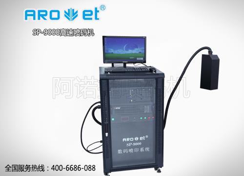供應可變數據噴碼機加工 彩色可變數據條碼噴碼機 阿諾捷噴碼機廠