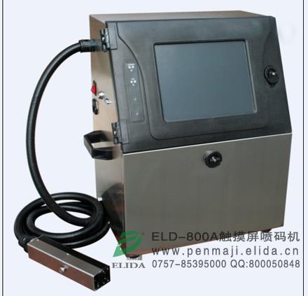 低故障，觸摸屏噴碼機？福建依利達三明ELD-800A觸摸屏噴碼機