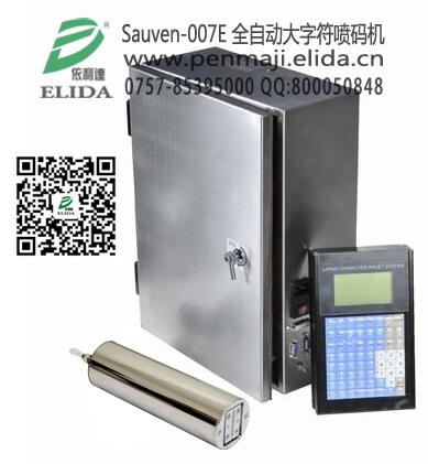 廈門全自動大字符噴碼機休閑食品生產批號連續式大字印碼機