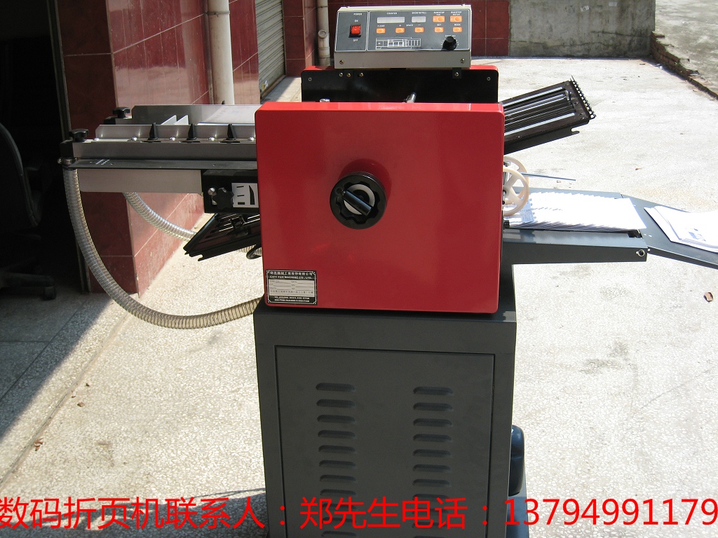 全自動折頁機優質供應商  詢問折頁機價格