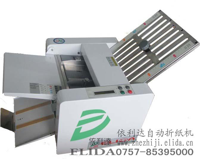 長期供應：佛山依利達ELD-2222桌上型折頁機