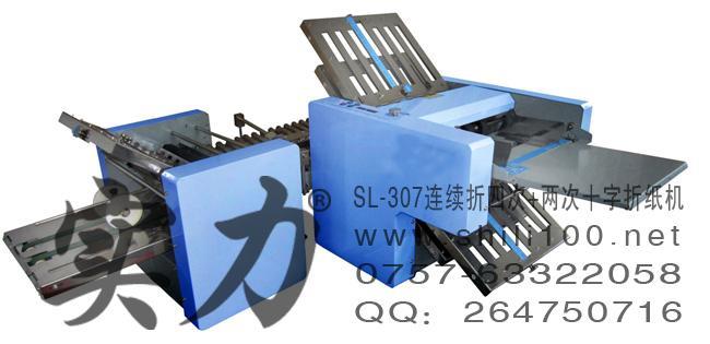 生產東莞實力牌玩具全自動十字折折頁機 君堂電器說明書折紙機