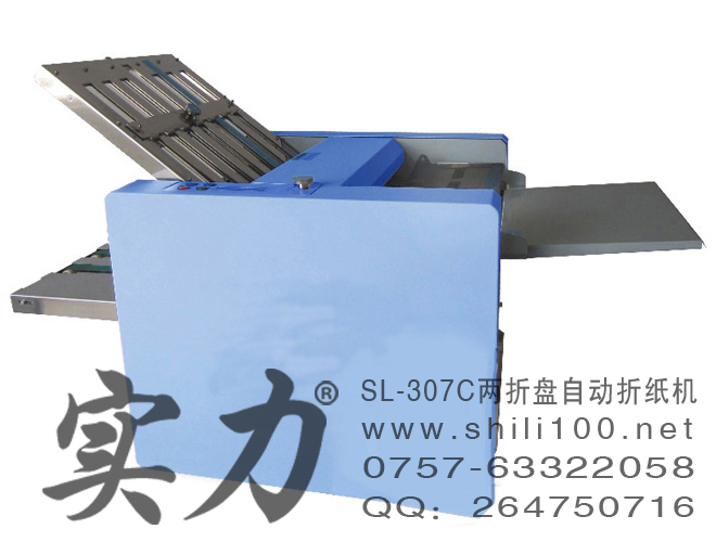 實力品牌兩折盤自動折紙機|湛江五金說明書雙折盤自動折頁機