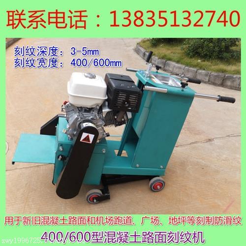 （高速公路刻紋機(jī)）黑龍江路面壓紋機(jī)