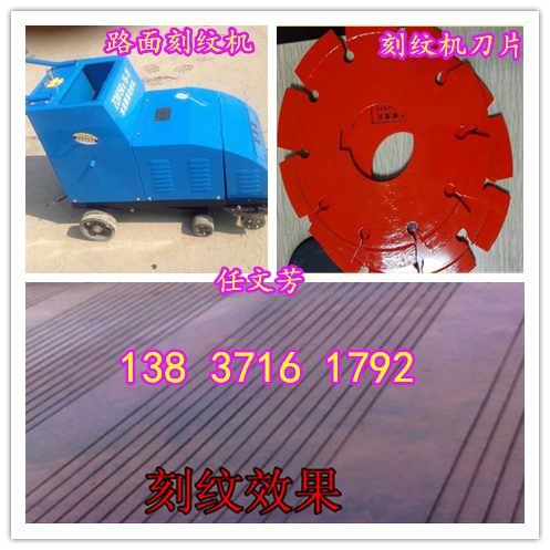 江西南昌混凝土路面壓紋機質優價廉