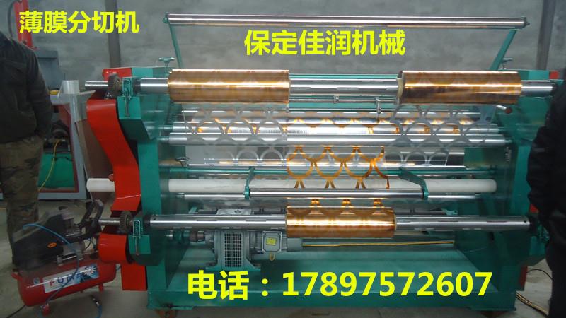 專業制造 銷售PET(聚酯膜）分切機 視頻展示