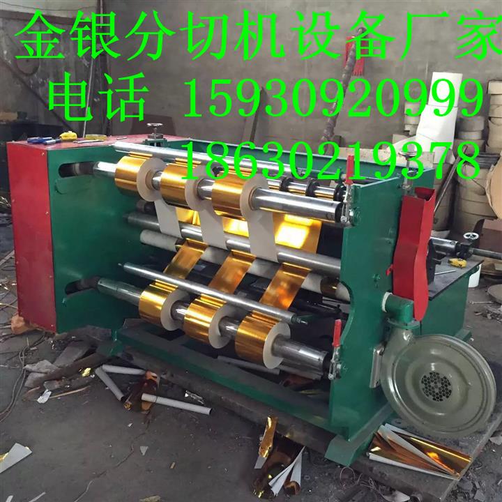 保定邢臺(tái)打印紙分切復(fù)卷機(jī) 廠家 河北佳潤機(jī)械