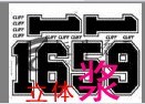 ◇◆【賣瘋了……】天助TZ-◇◆環(huán)保立體白膠漿 立體透明漿