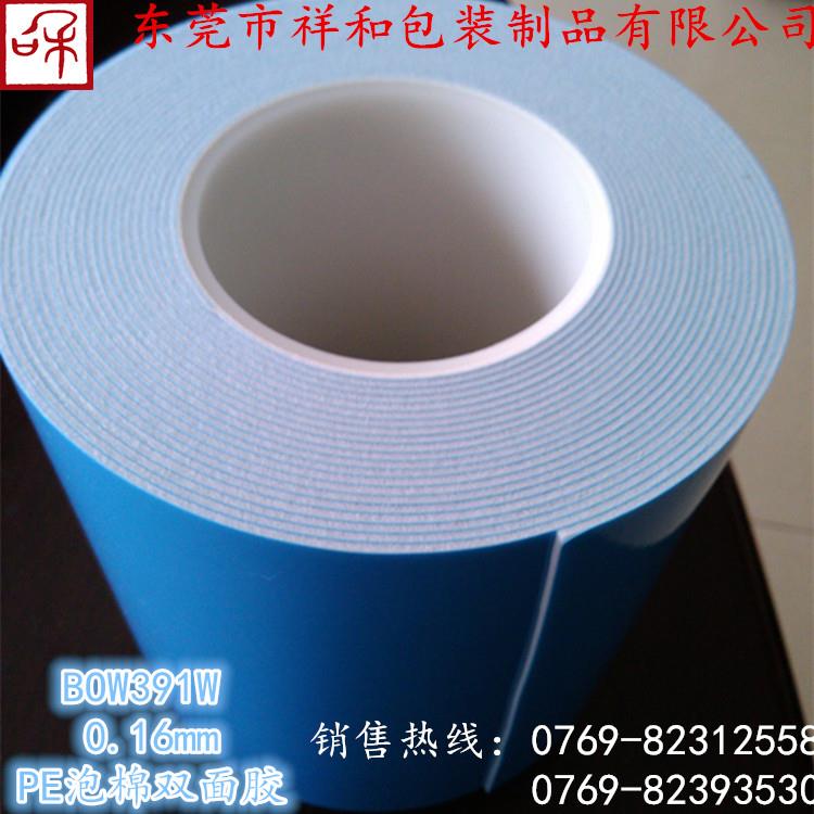 廠家直銷Bow391W強粘PE泡棉膠 汽車等銘板標牌用雙面工業(yè)產(chǎn)品膠帶
