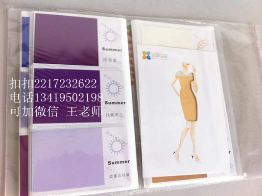 學習識色用色更會搭配色彩，哪里賣色彩顧問144色卡