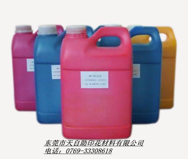 耐遷移環保高溫水性色漿 水性印花材料 固漿