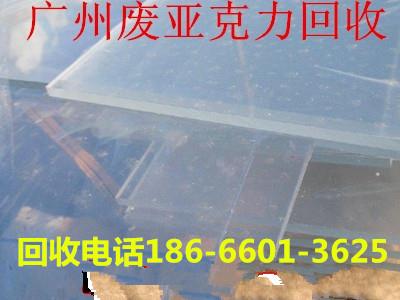 廣州南沙區黃閣鎮塑膠PC有機ABS膠頭PE回收多少錢一噸