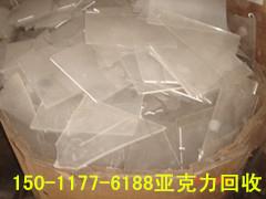 廣州市黃埔區東區（廢塑料回收公司）收購ABS膠頭膠紙亞克力價格