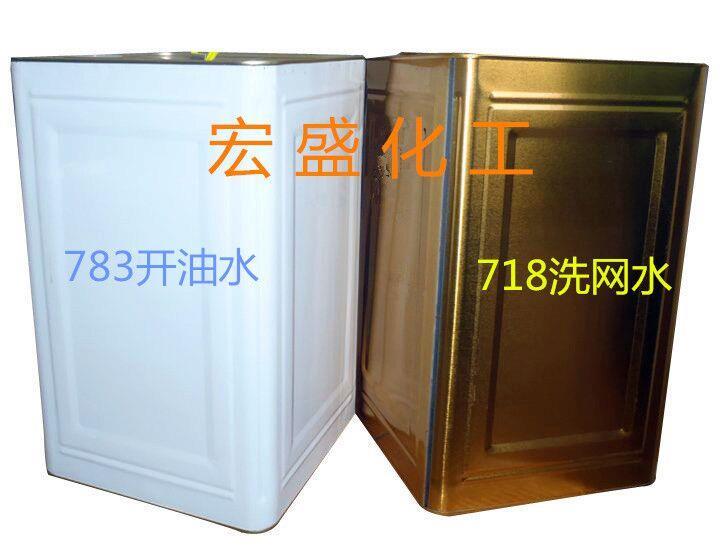深圳洗網水福永洗板水沙井抹機水公明慢干水供應