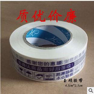 供應廠家銷售加粘警示膠帶