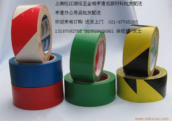 松江佘山洞涇泗涇新橋，包裝材料批發(fā)/黃色警示膠帶，紅白警示膠