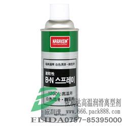 b.n spray高溫離型劑，大瀝獅山高溫離型劑，批發高溫脫模劑