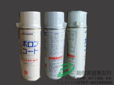 日本okitsumo品牌，超耐高溫離型劑，哪里有高溫脫模劑批發？依利