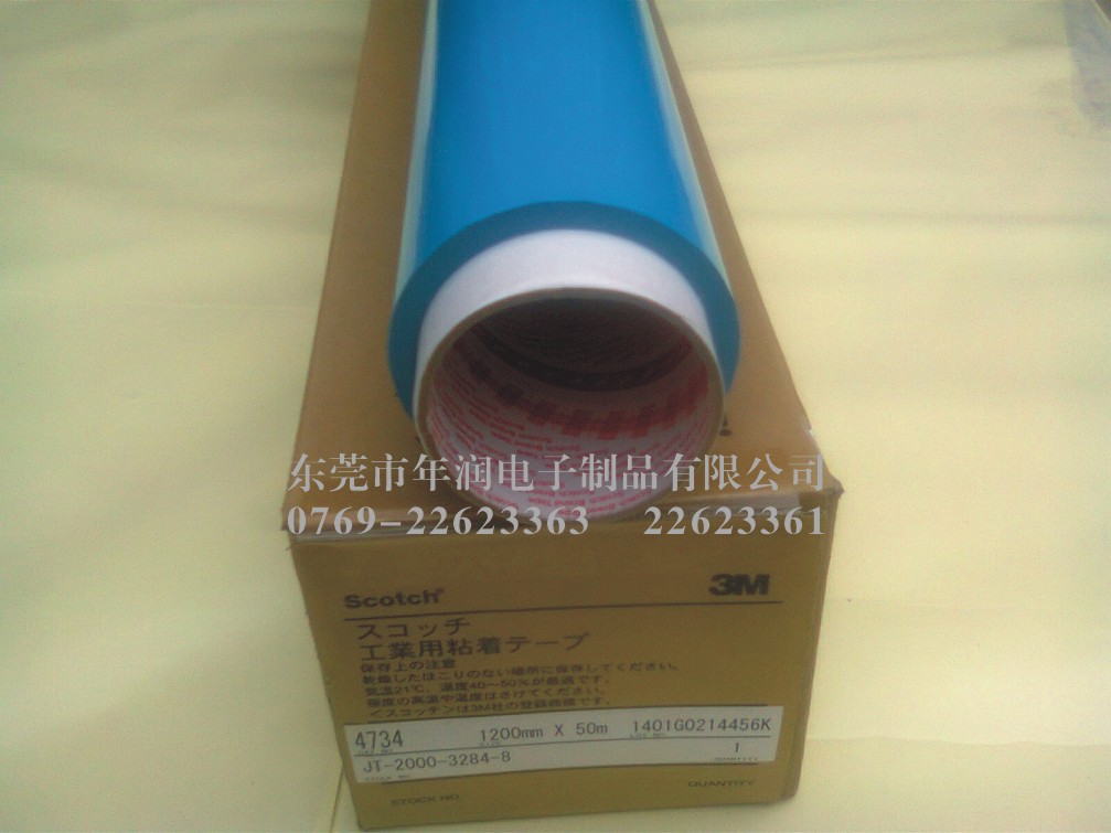 3M膠帶，3M雙面膠帶，3M工業(yè)膠帶，3M電工膠帶一級代理供應