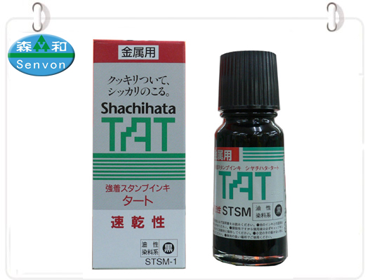 供應(yīng)日本旗牌TAT印油，TAT印油