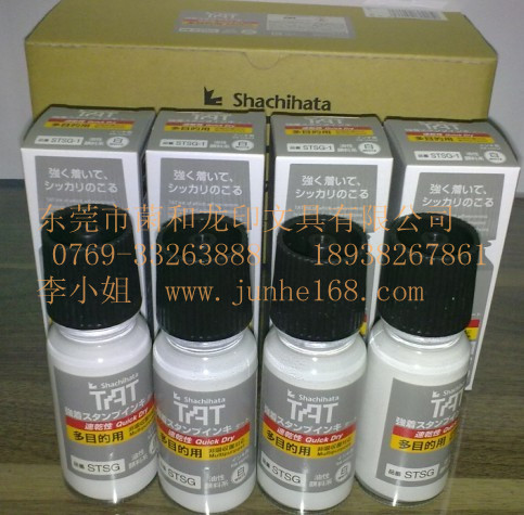 TAT印油，萬能不滅印油，STSG-1印油
