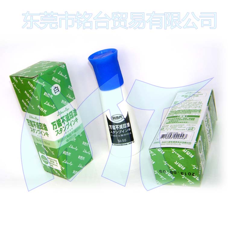 Liberty利百代SI-55萬(wàn)能不滅印油紅色黑色藍(lán)色白色