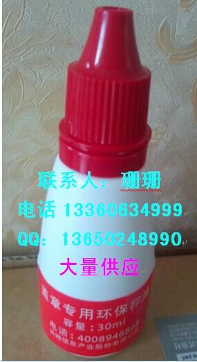 GWI紅色30ml蓋章專(zhuān)用環(huán)保印油