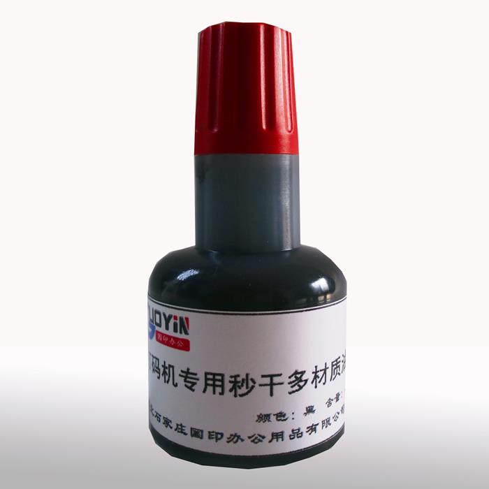 供應(yīng)國(guó)印塑料印油GY-089-0303