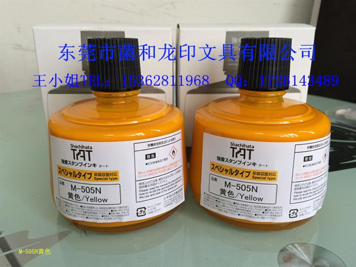 原裝日本旗牌TAT印油M-505N多用途工業速干油墨M-505 黑紅藍白黃