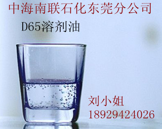東莞D60溶劑油價(jià)格，東莞D60溶劑油供應(yīng)