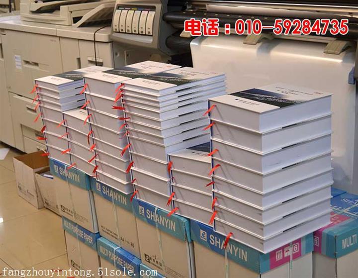 廣安門(mén)打印復(fù)印標(biāo)書(shū)裝訂，噴繪寫(xiě)真，廣安門(mén)大圖復(fù)印，曬藍(lán)圖
