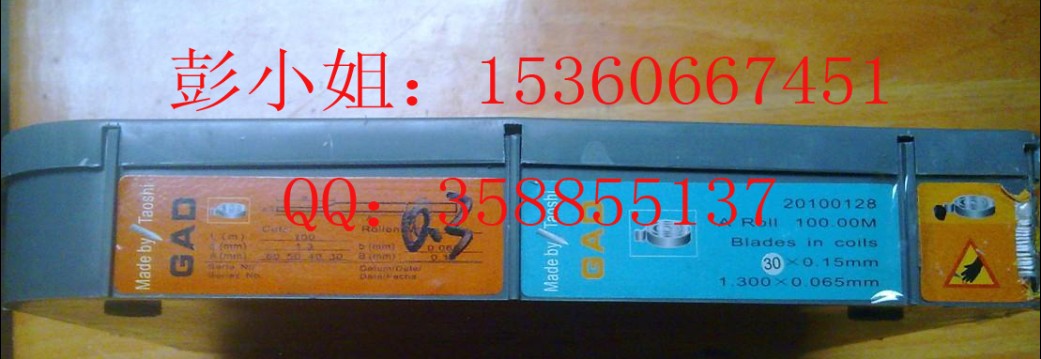 UV機光油刮刀，上光油寬30MM