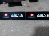 廣州禮品絲印價(jià)格0.1