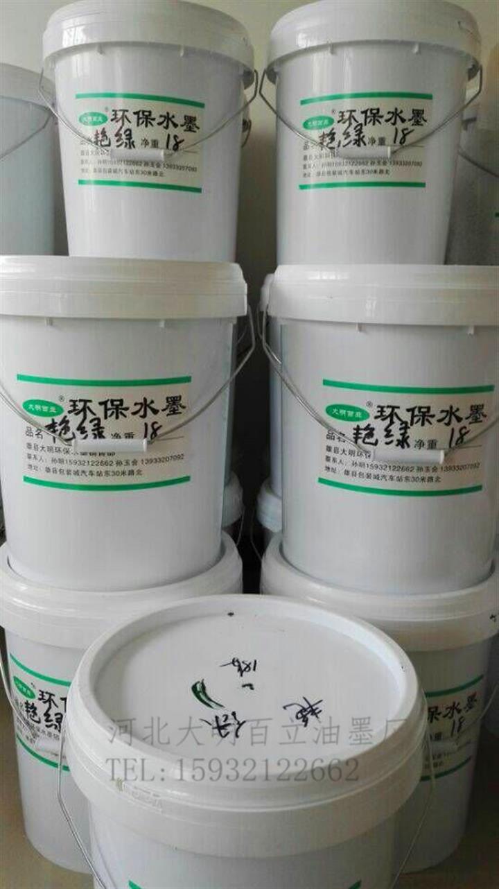 供應凹印水性印刷油墨，河北水性油墨廠家