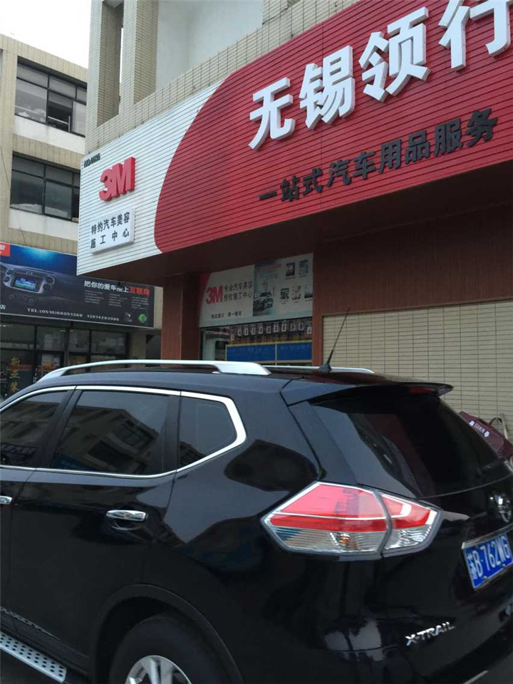無錫哪里可以汽車貼膜培訓(xùn)/無錫汽車美容哪里可以學(xué)