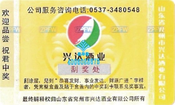 安全線標簽，凹印標簽，水印標簽，熒光標簽制作，標簽防偽設計