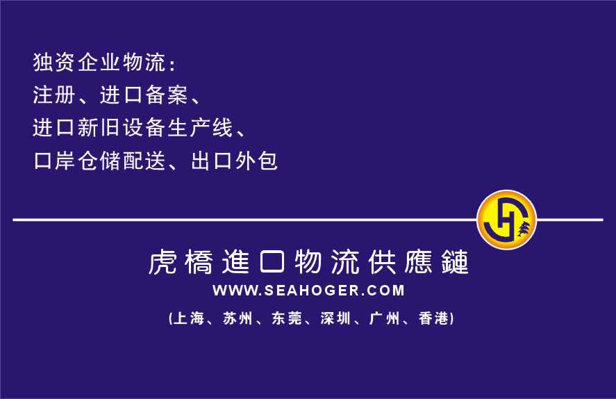 德國二手印刷設備進口東莞海關規定審價