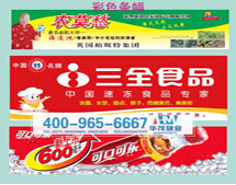 高新區彩色條幅_熱轉印彩色條幅批發_注水彩旗廠家