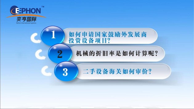 供應美國二手包裝設備進口報關-二手包裝設備進口報關代理公司