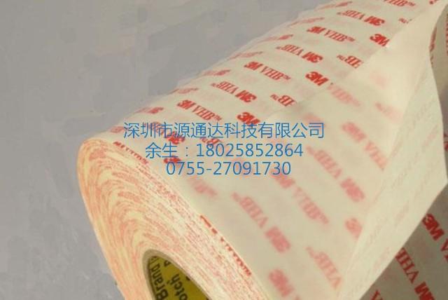 供應3M4932 VHB雙面膠帶 切片/