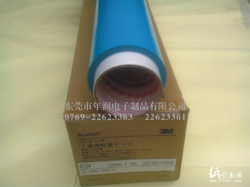 3M膠帶，3M雙面膠帶，3M工業(yè)膠帶，3M電工膠帶一級代理供應