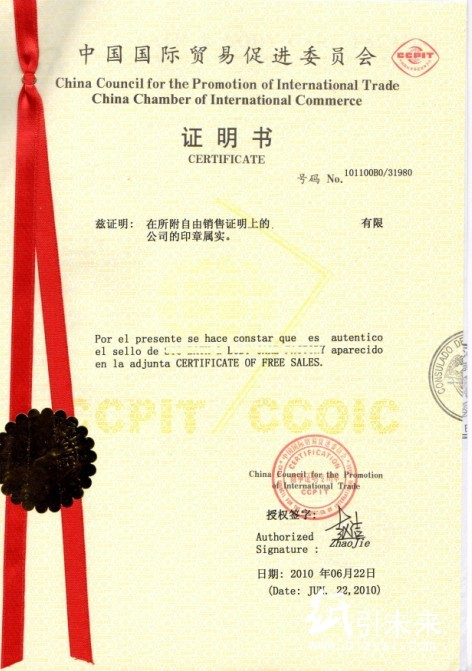 電子電器自由銷售，酒店用品自由銷售，醫(yī)用膠帶自由銷售，番茄醬