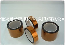 生產廣東河源聚酰亞胺膠帶廠、工業警示膠帶廠、美紋紙膠帶廠、牛皮膠帶廠佳興電子應用材料(廈門)有限公司