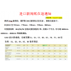 進口新聞紙