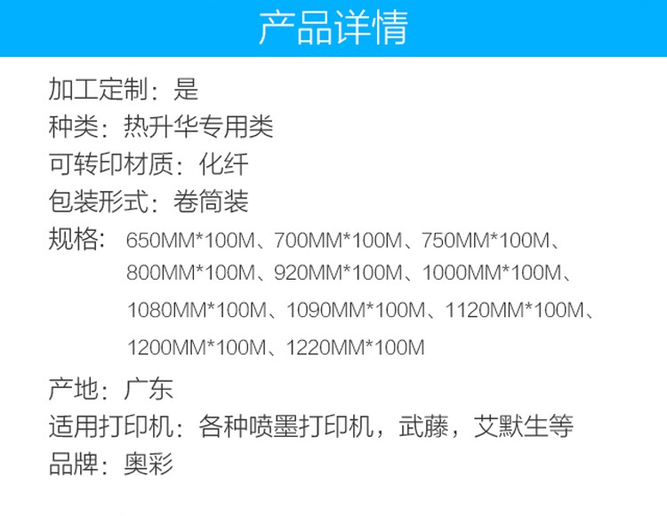 128數碼印花詳情頁_02