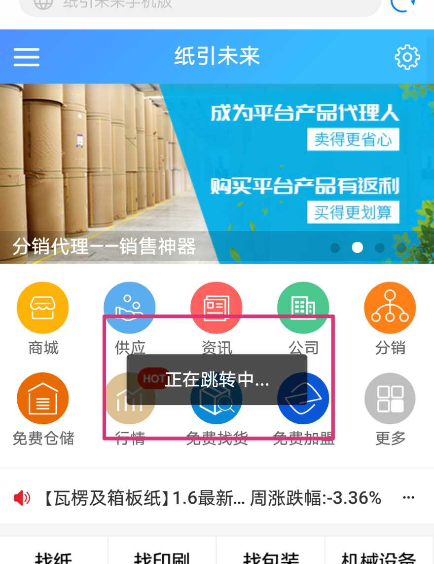 廣東智源科技紙業公司
