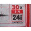 晨光24格書(shū)法練習(xí)用紙米字格30張APY90720