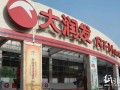 因超市拖欠40萬貨款，長期討要未果，又一經銷商被逼自殺身亡！