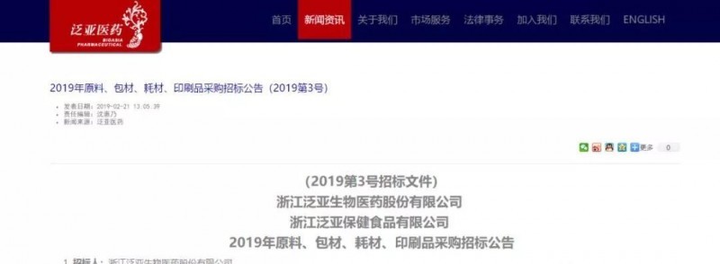 浙江一醫(yī)藥公司需采購400多萬個彩盒、紙箱，速來接單！
