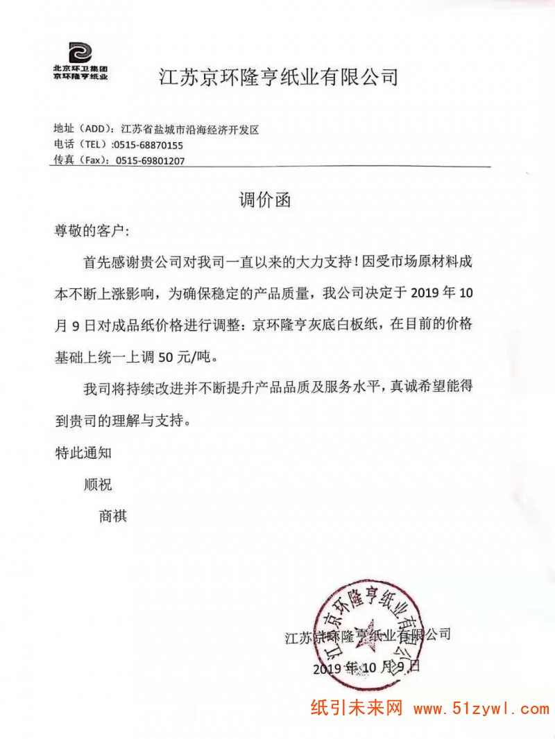 微信圖片_20191009190550